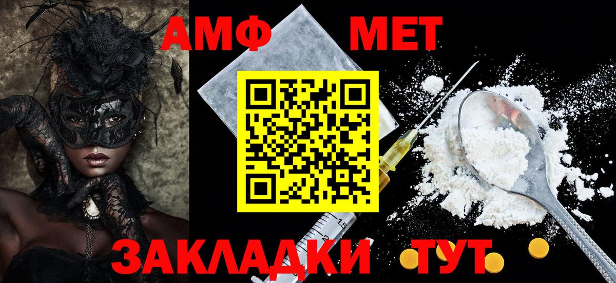 Кашира  АМФ 98%  Amphetamine  Вход с VPN 
