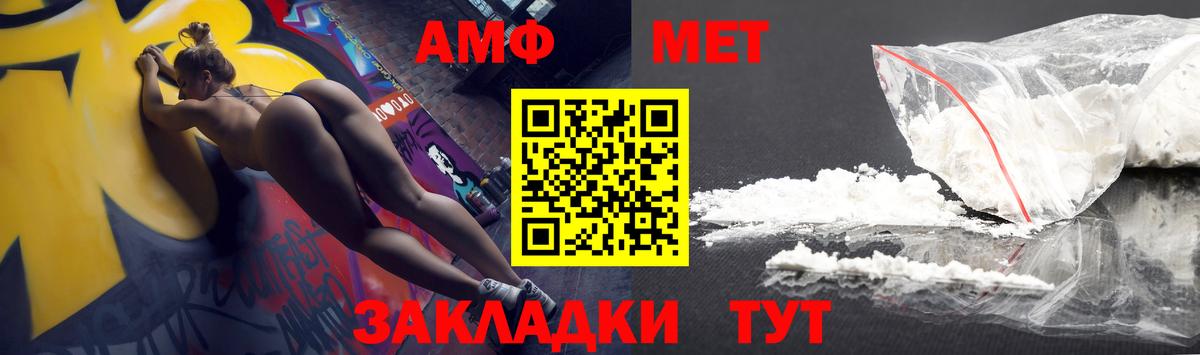 АМФ VHQ Кашира