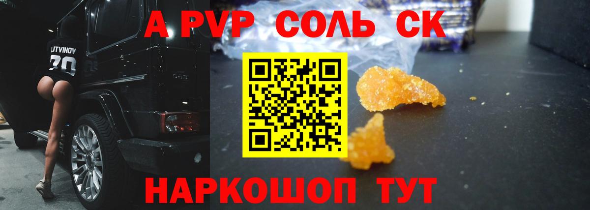 Кашира  Alpha PVP крисы CK  Вход с VPN  Alpha-PVP  закладки  A-PVP Crystall 