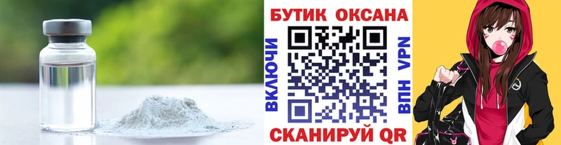 Бутират оксана MEGA маркетплейс Кашира
