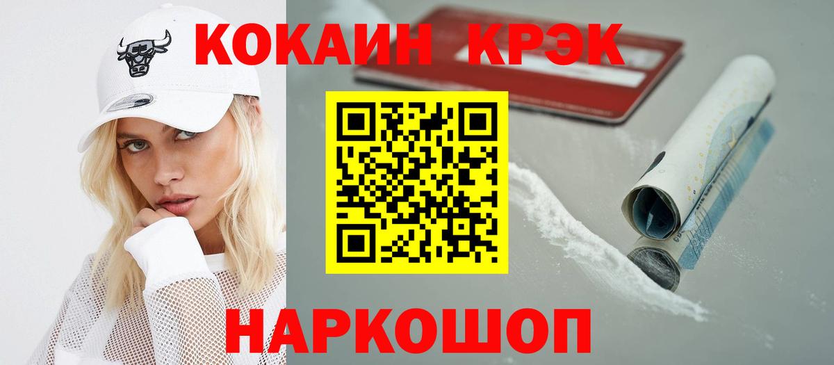 Кашира  КОКАИН 98%  Cocaine  COCAIN Перу  Вход с VPN 
