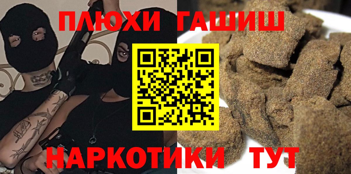 Гашиш Изолятор  Вход с VPN  Кашира  ГАШИШ  ГАШИШ Ice-O-Lator 
