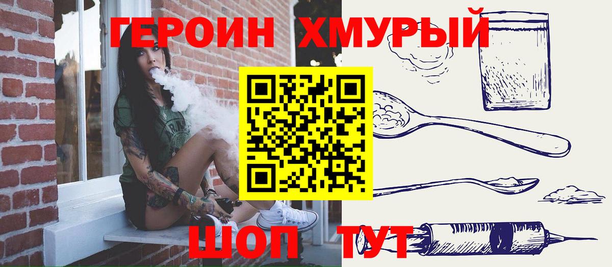 Кашира  Героин  Вход с VPN  Героин VHQ 