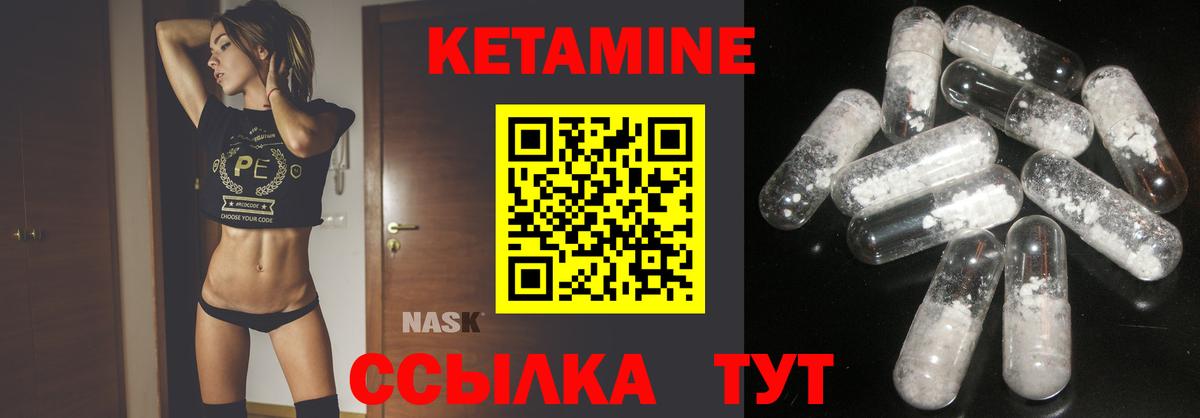 Кашира  КЕТАМИН ketamine  Вход с VPN 
