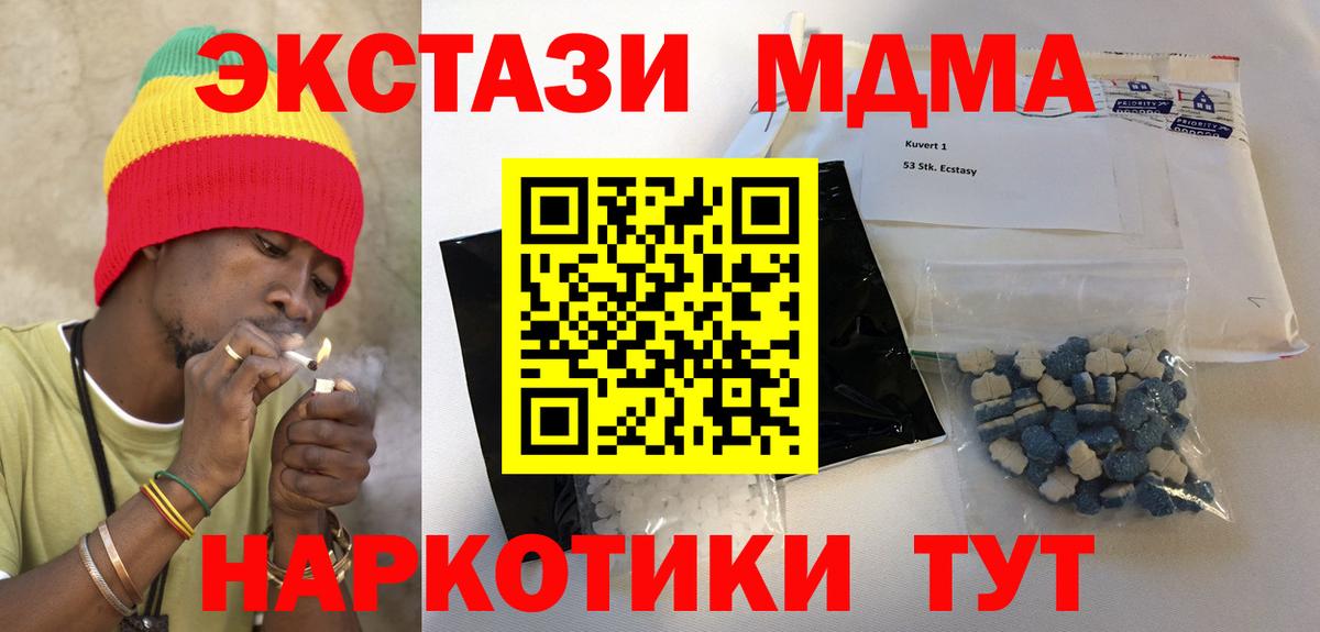 MDMA  MDMA Molly  Вход с VPN  Кашира  MDMA Molly 