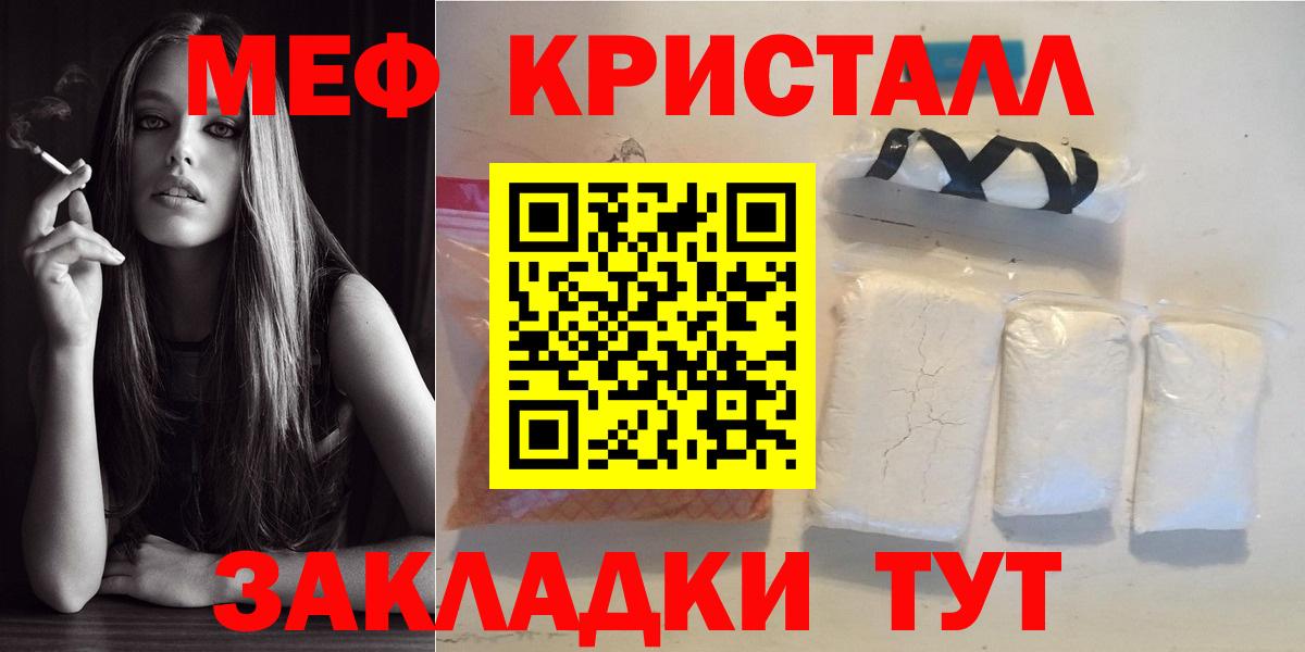 Мефедрон Кашира