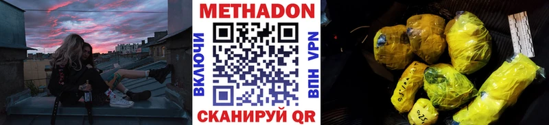 МЕТАДОН methadone  МЕГА как зайти  Кашира 