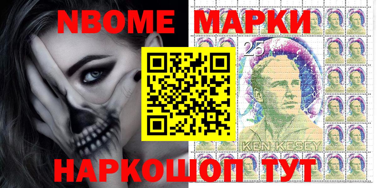 Наркотические марки 1,8мг  Марки N-bome  Кашира  наркотики  Вход с VPN 