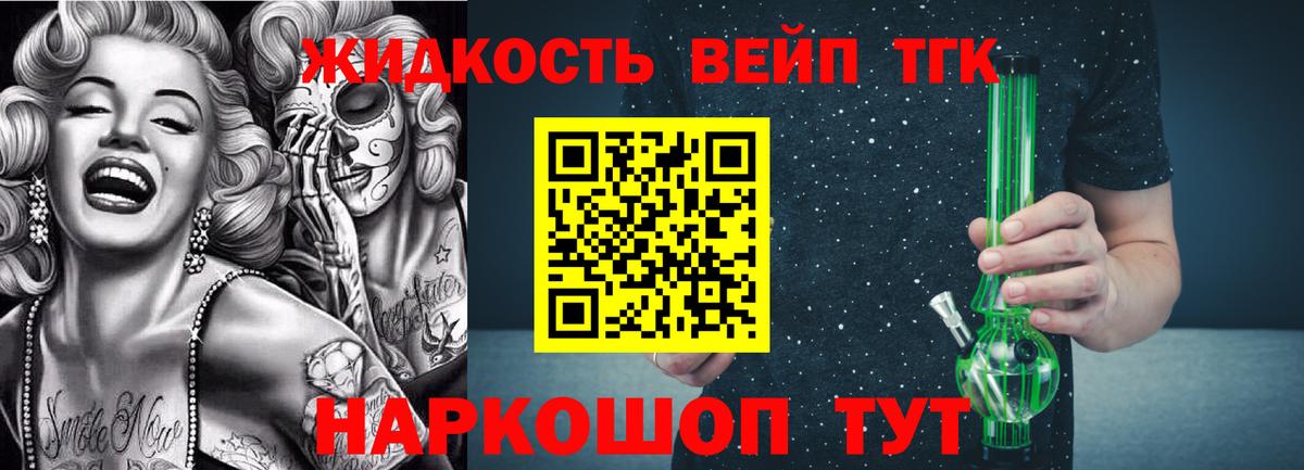 ТГК вейп с тгк  Вход с VPN  Кашира 