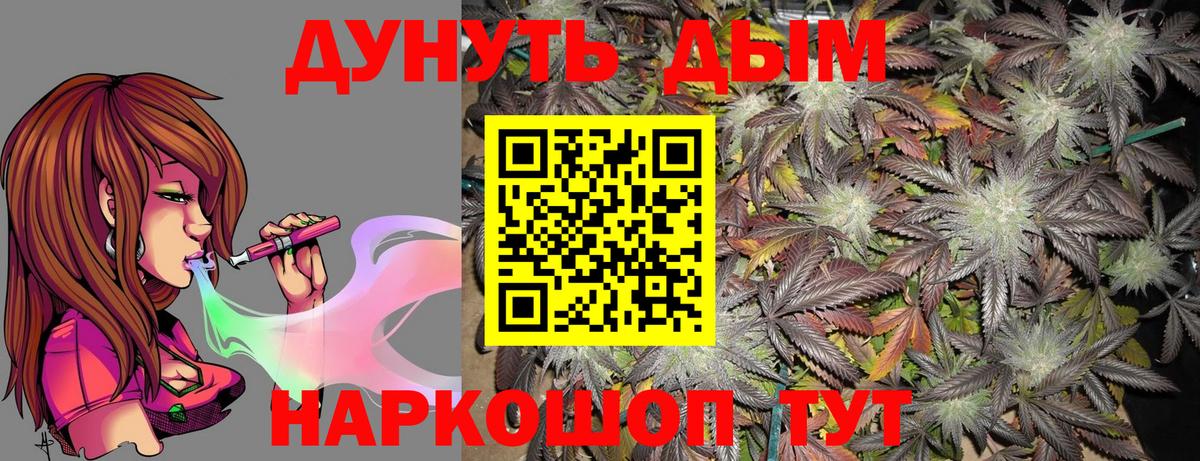Кашира  Конопля AK-47  Канабис Bruce Banner  Вход с VPN 